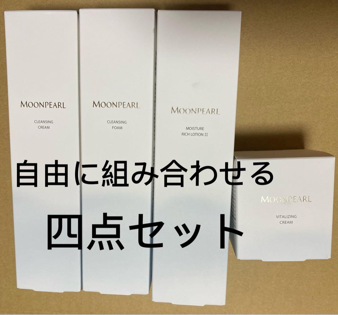 ミキモトムーンパール4点 セット ミキモト コスメティックスムーンパール ヘアケア&ボディケア,ムーン