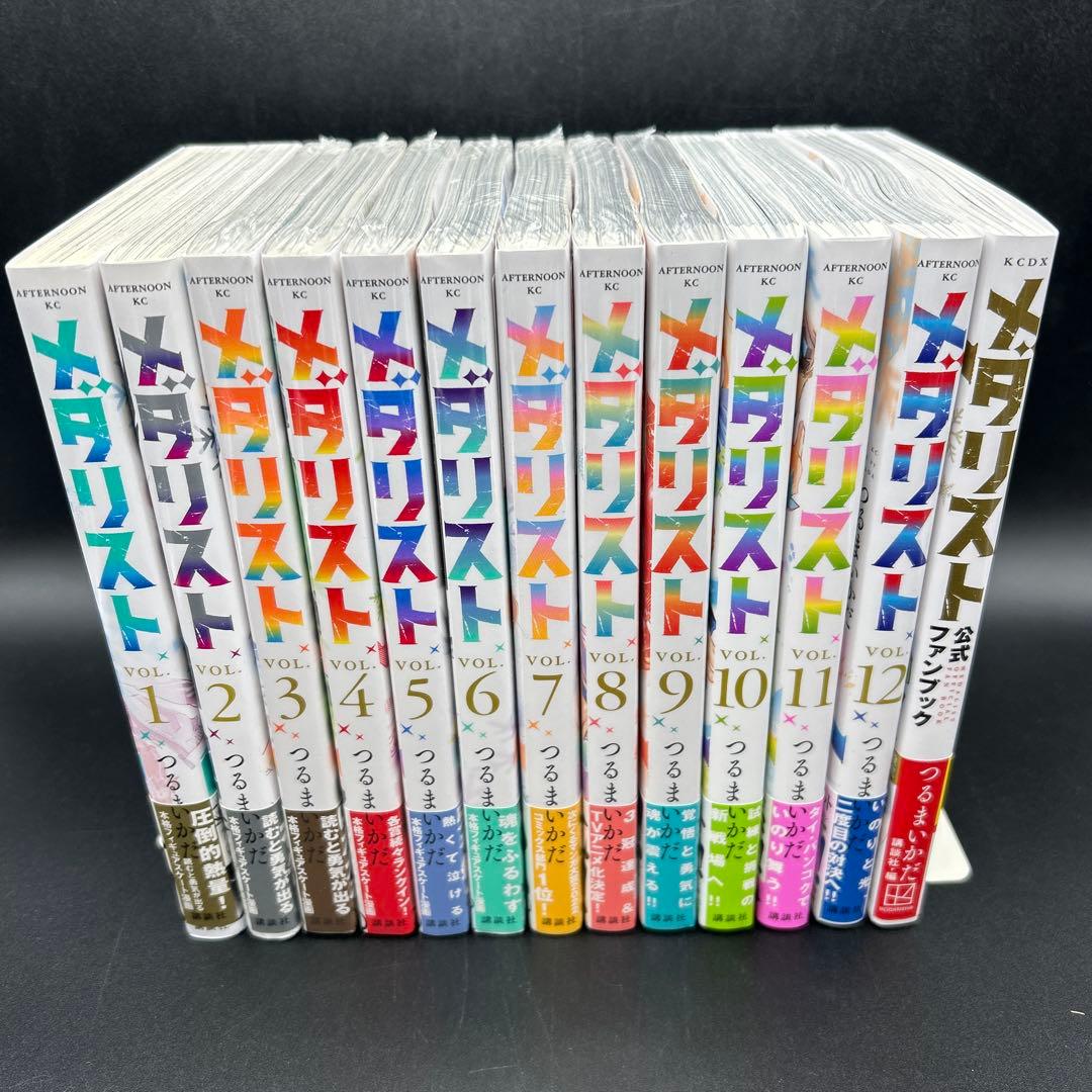 メダリスト 1〜12巻 全巻帯付き メダリスト公式ファンブック - メルカリ
