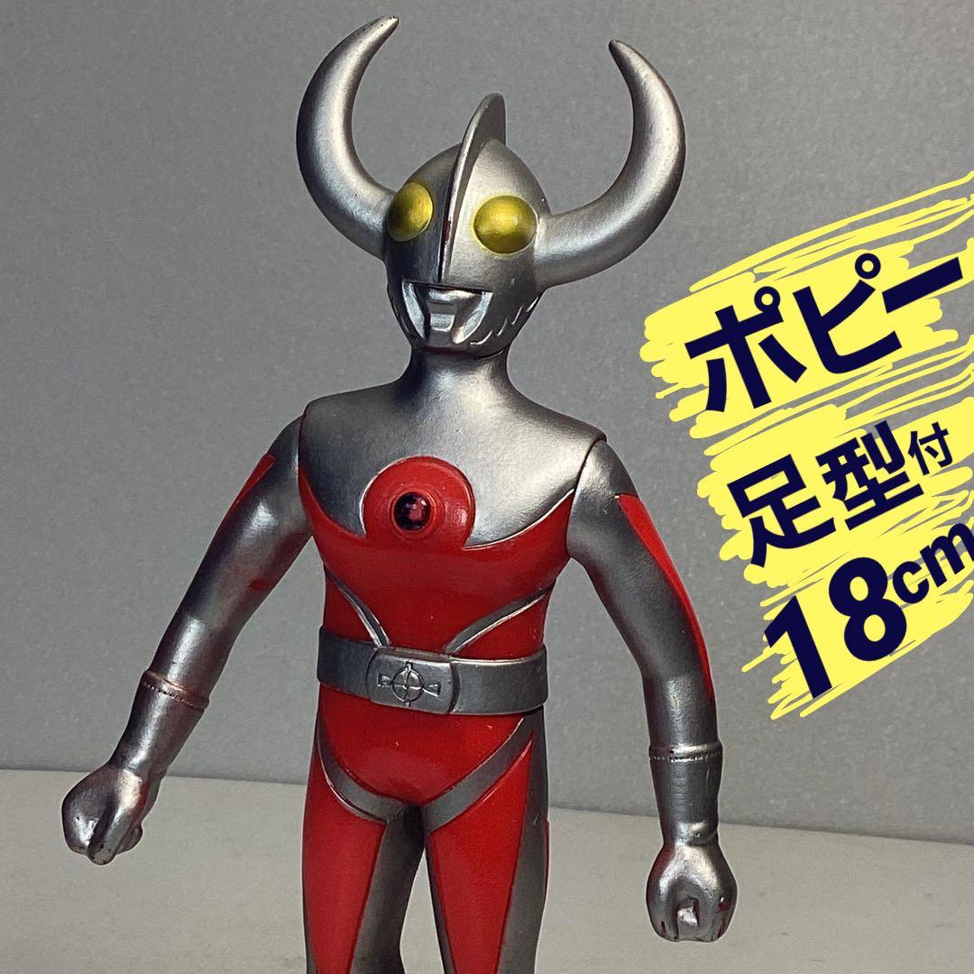 ポピー 18cm 足型付 キングザウルスシリーズ ウルトラの父 - メルカリ