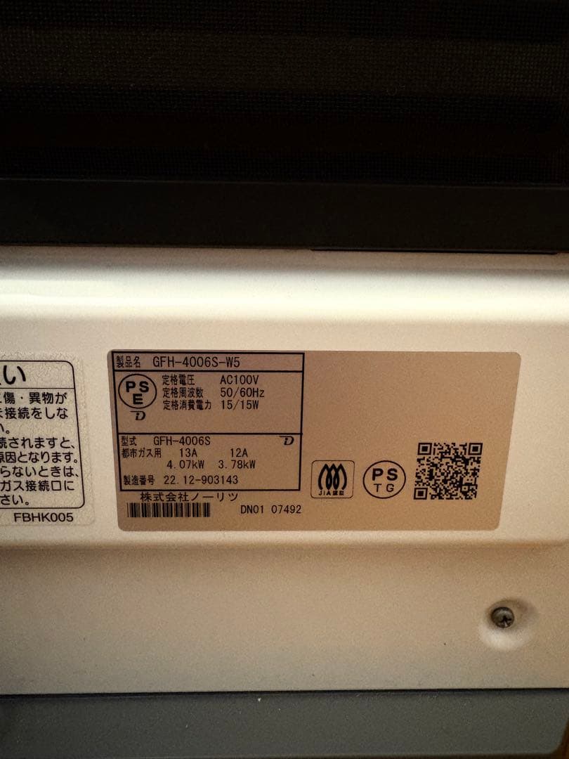ガスファンヒーター GFH-4006S-W5 都市ガス用13A/ノーリツ - メルカリ