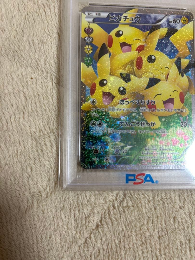 はじめあちょーーーー