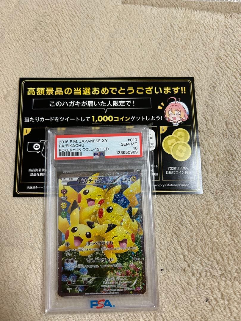 はじめあちょーーーー