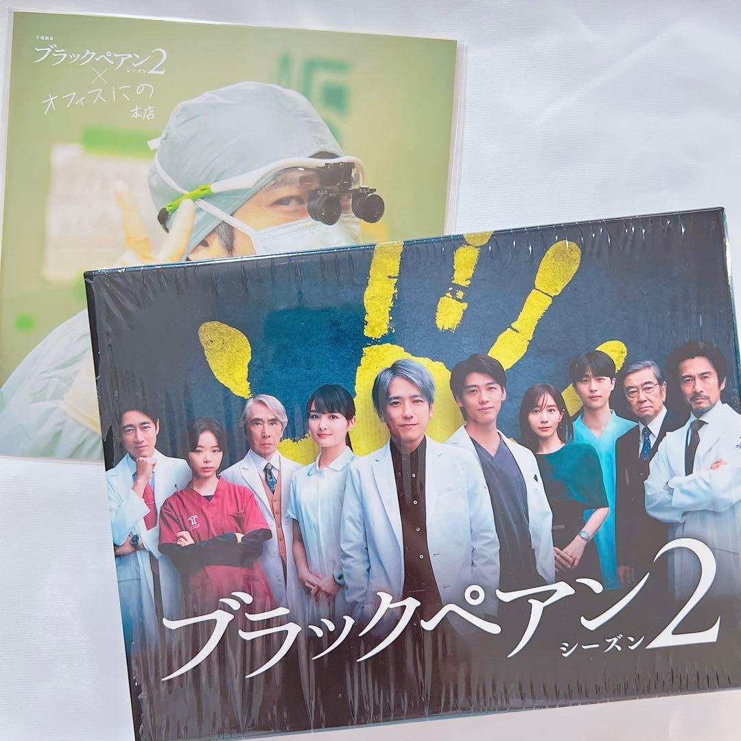 【オフィスにの本店限定】ブラックペアン シーズン2 Blu-ray BOX ブラックペアン シーズン2」Blu-ray&DVD BOX受注開始のお知らせ