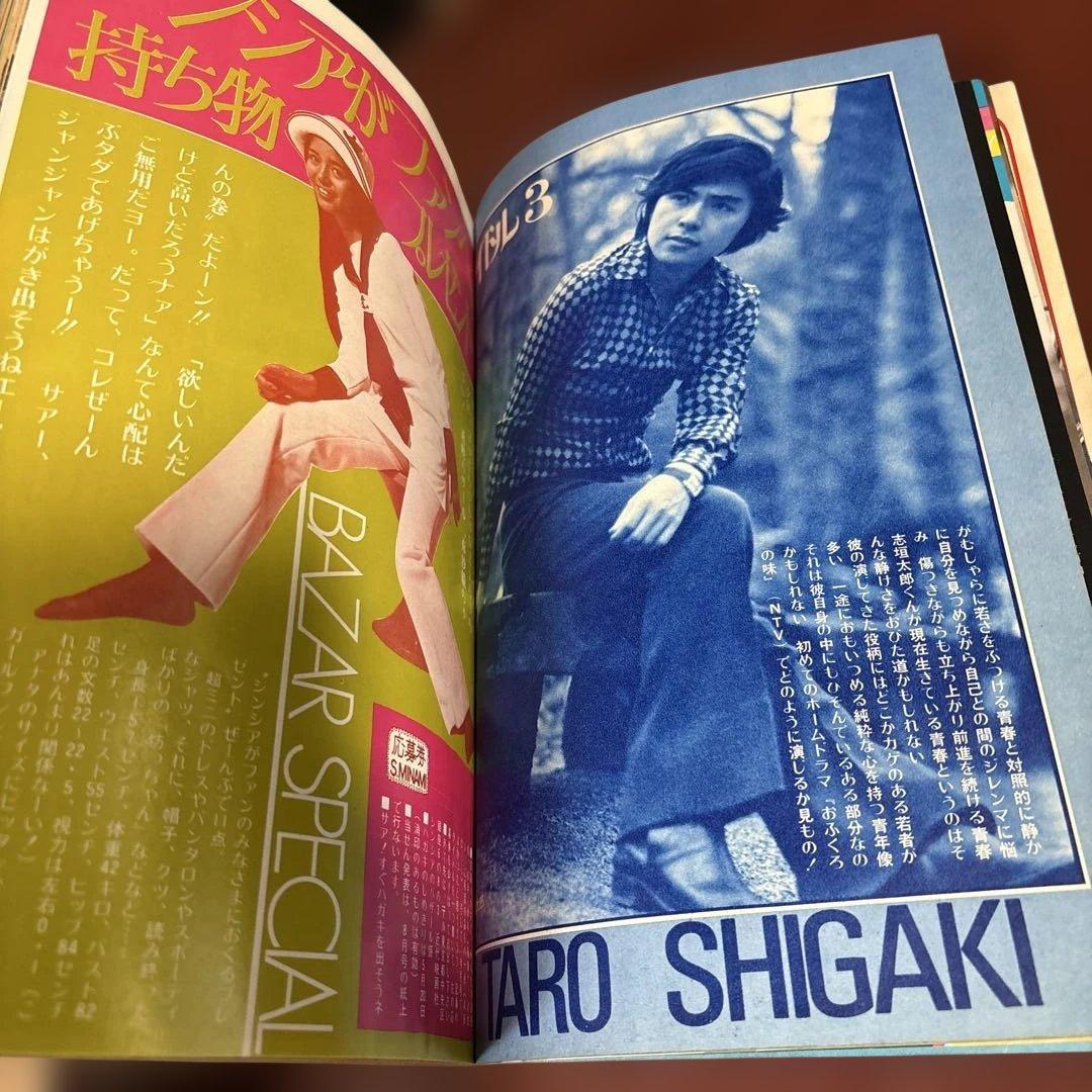 近代映画 1972年06月01日号 - メルカリ