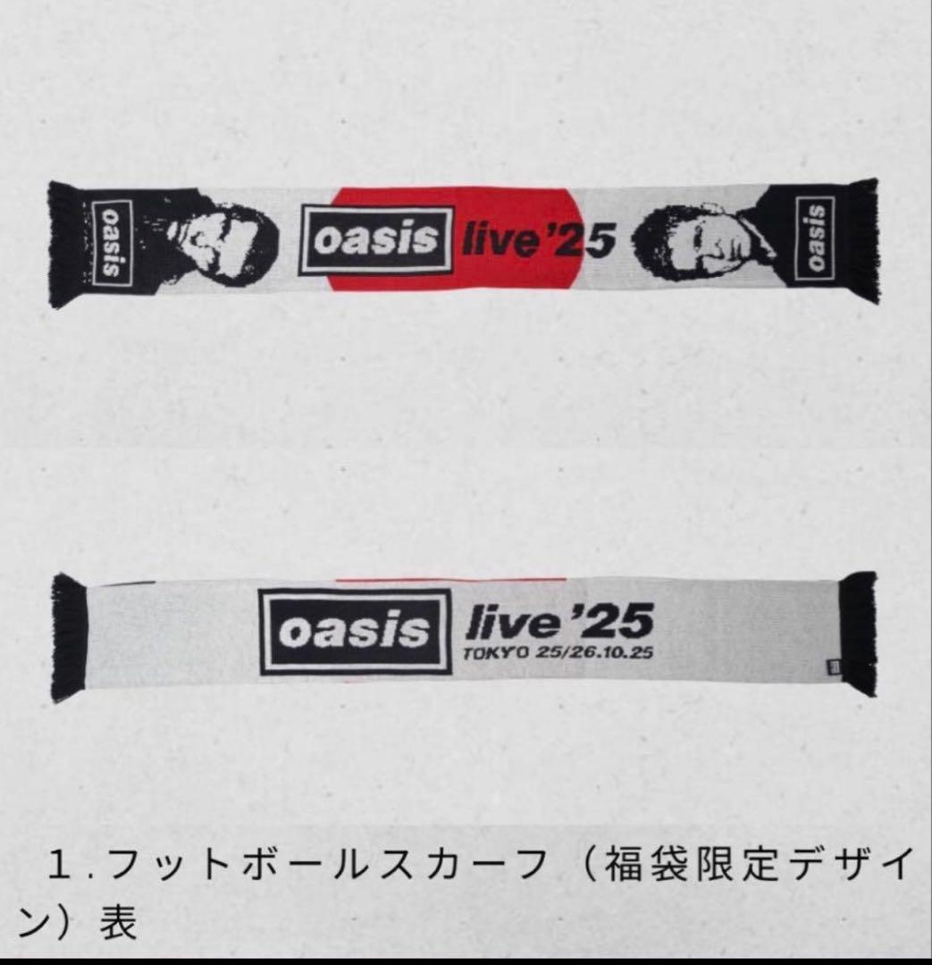 oasis フットボールスカーフ 限定デザイン 福袋 - メルカリ