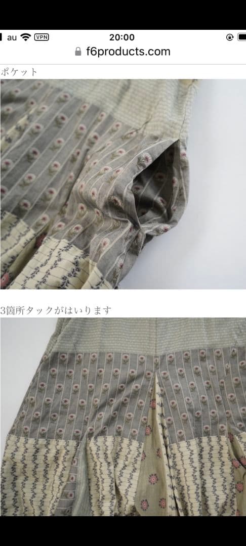 せいらです☆２度短時間着用超美品☆GASA草原の路キャミドレス