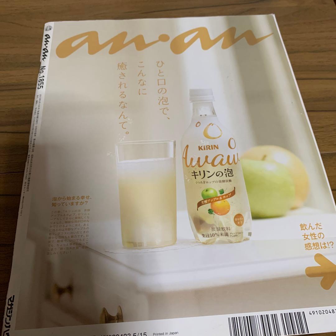 anan 三浦春馬　2013.5.15号No.1855