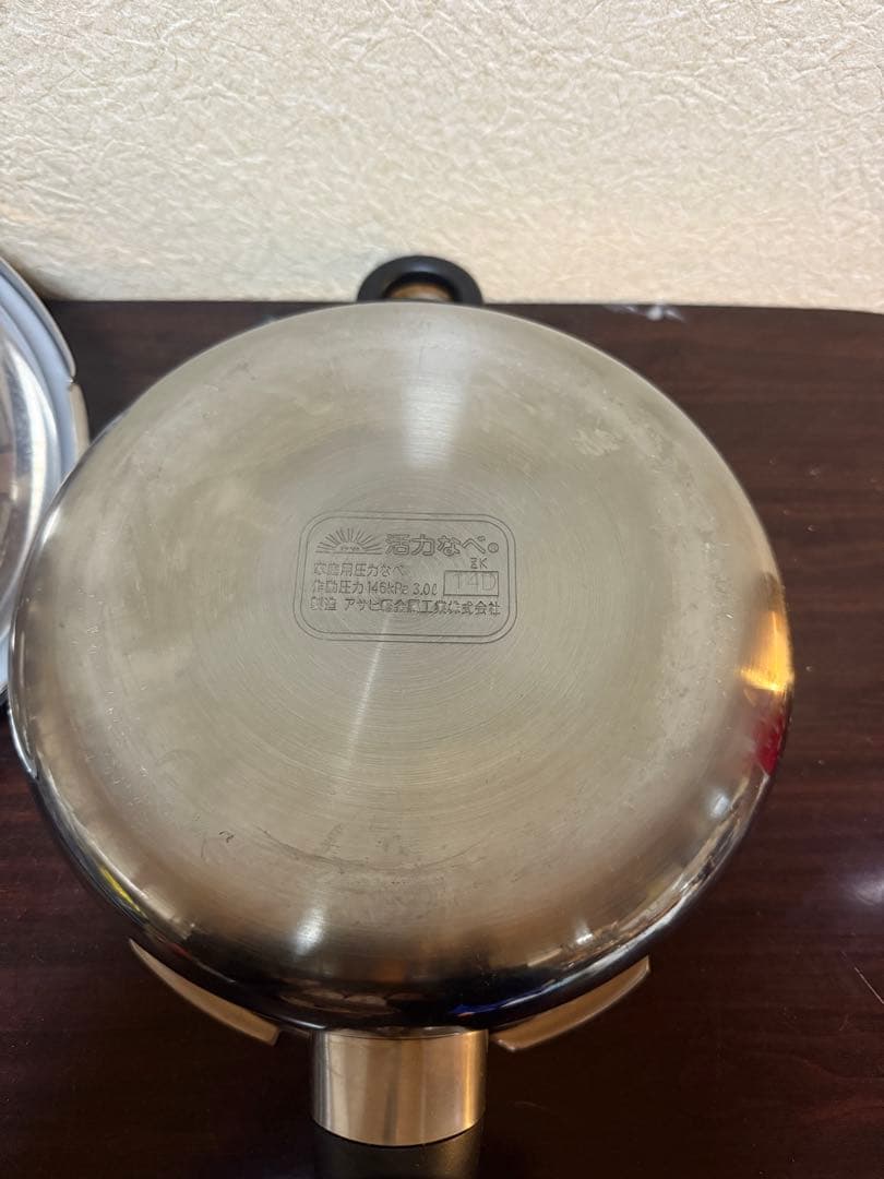 アサヒ軽金属 圧力鍋 日本製 3.0L 活力鍋