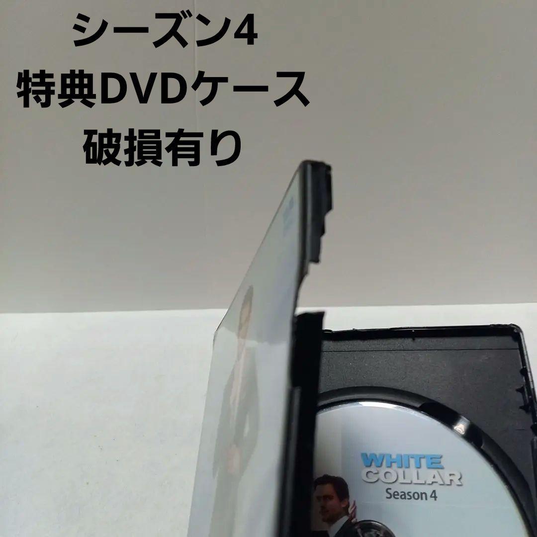 ホワイト・カラー シーズン1～4 洋画DVD DVDBOX DVDセット - メルカリ