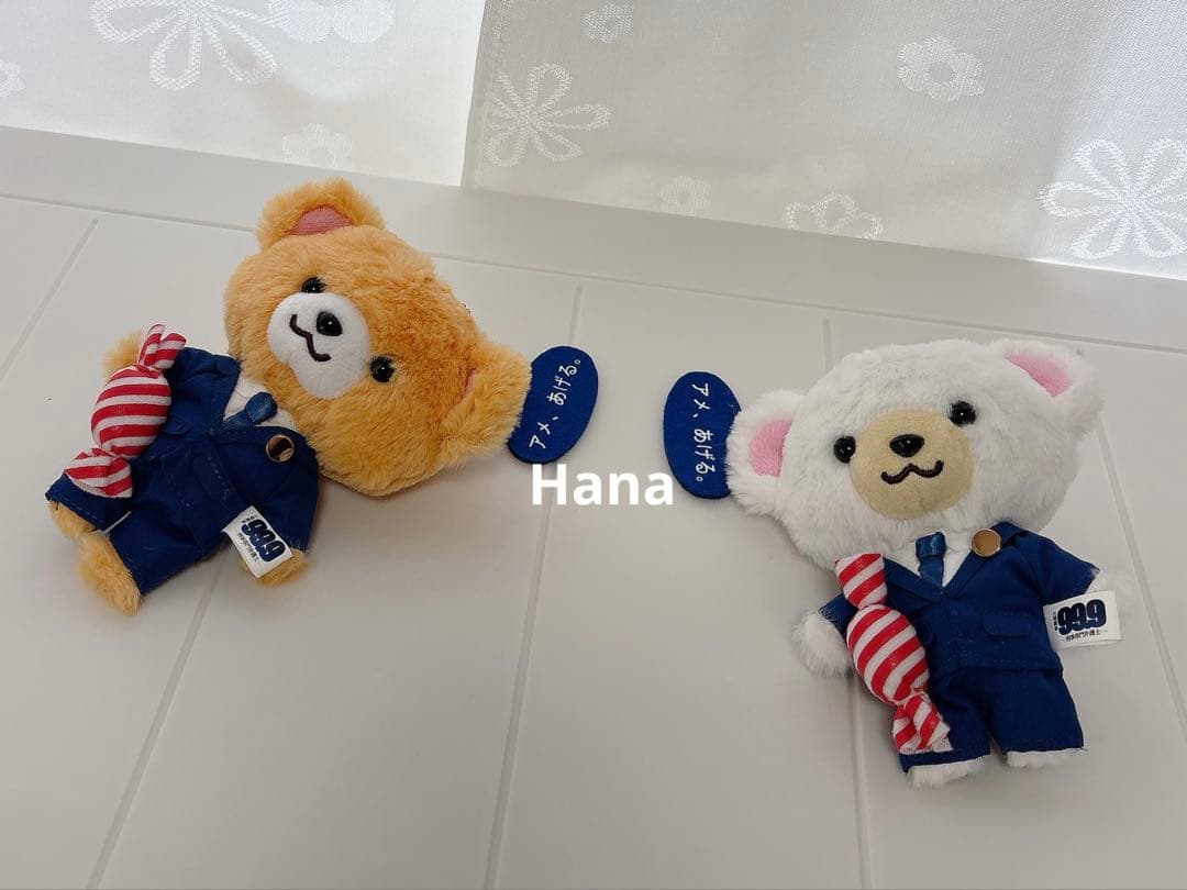 99.9 刑事専門弁護士 松本潤 深山コスチュームベア キーホルダー 2つ