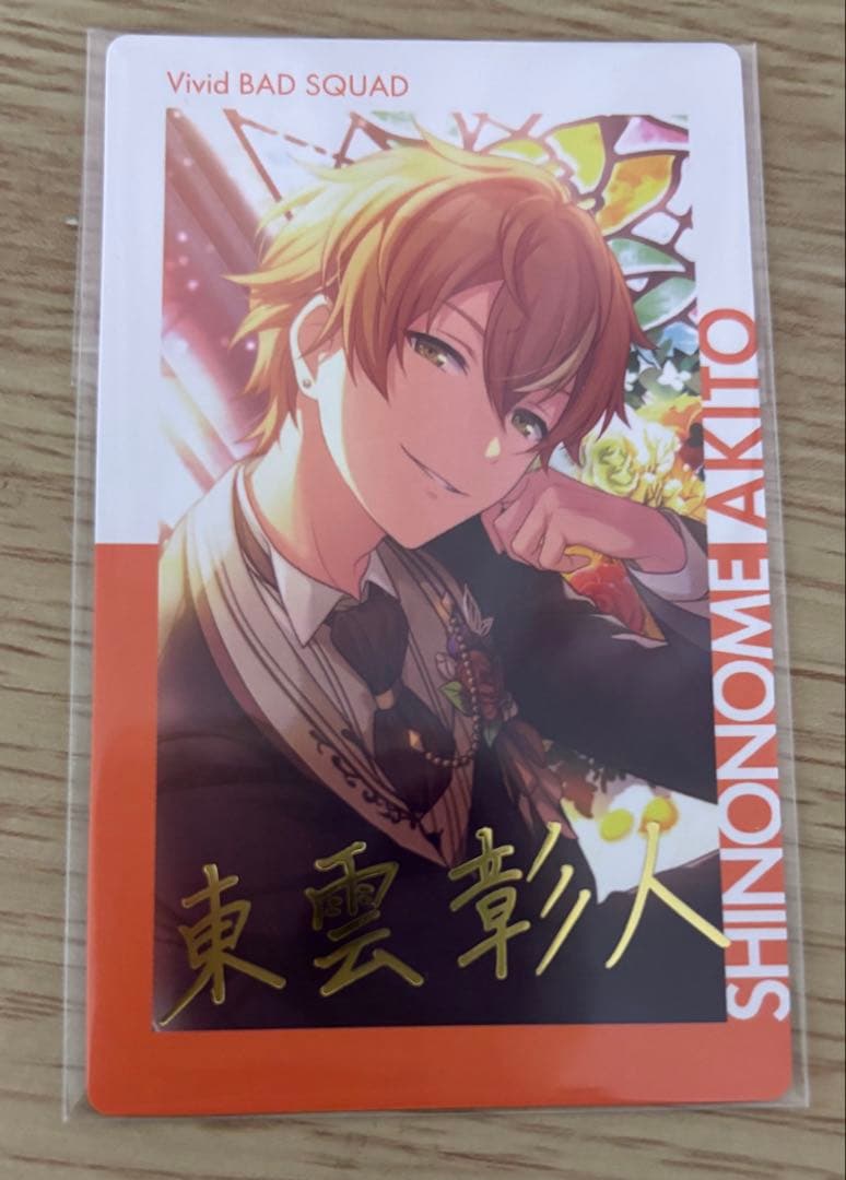 東雲彰人 エピカ 5A 純ブラ - メルカリ