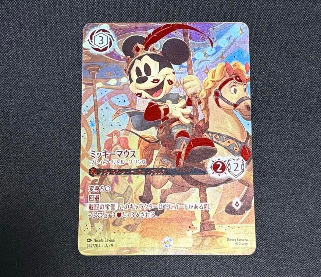 ミッキーマウス アイコニック ミッキーマウス - ブレイブ リトル プリンス (アイコニック