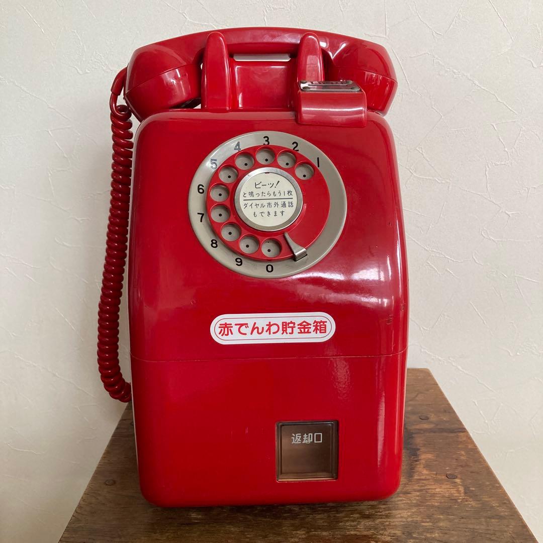 本物の赤電話 貯金箱 懐かしの「赤電話」がミニチュア貯金箱に！ ギミックの再現度に感涙