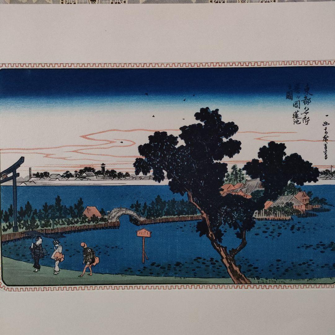 \"新品\" 歌川広重　浮世絵木版画　東都名所　全10枚揃川口屋正蔵発行　悠々洞出版