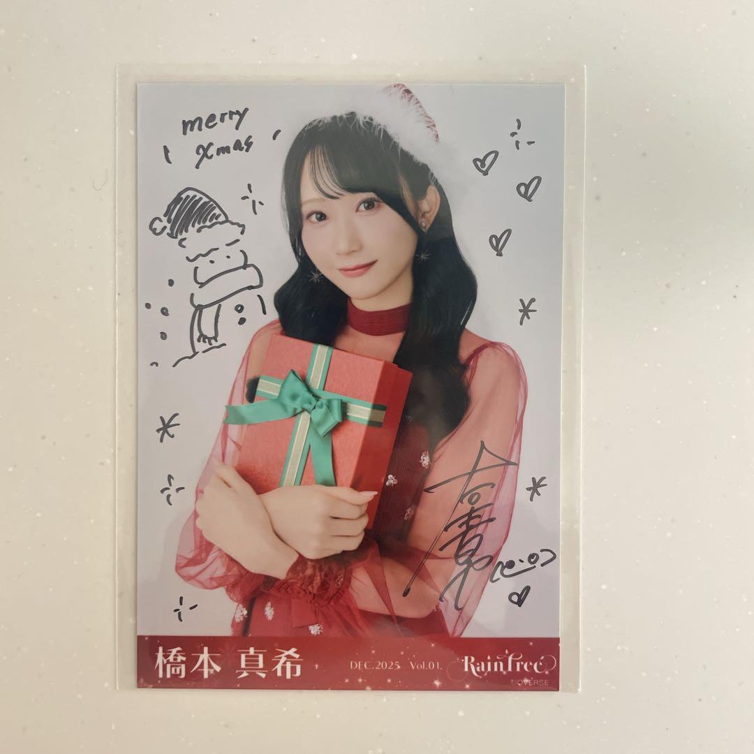 橋本真希 Rain Tree 生写真 直筆 サイン入り クリスマスコーデ - メルカリ