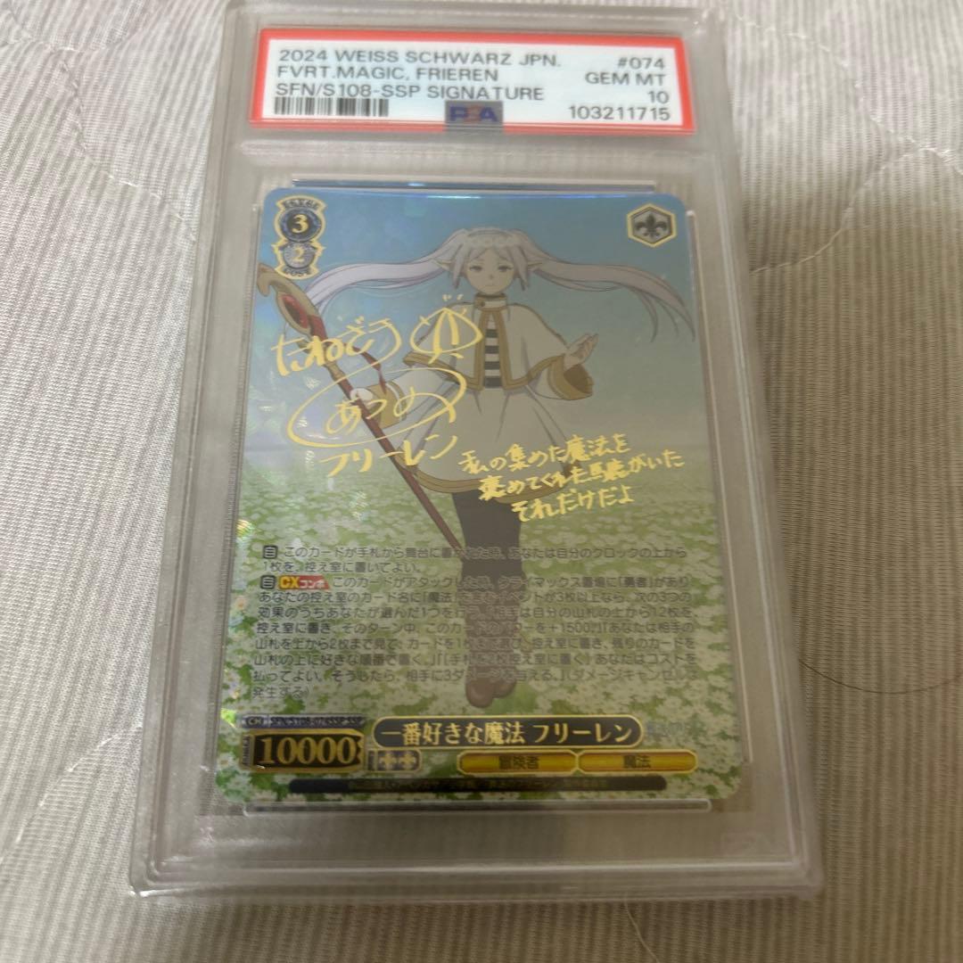 最終値下げ【PSA10】フリーレン SSP サイン ヴァイス 最終値下げ【PSA10】フリーレン SSP サイン ヴァイス 最終値下げ