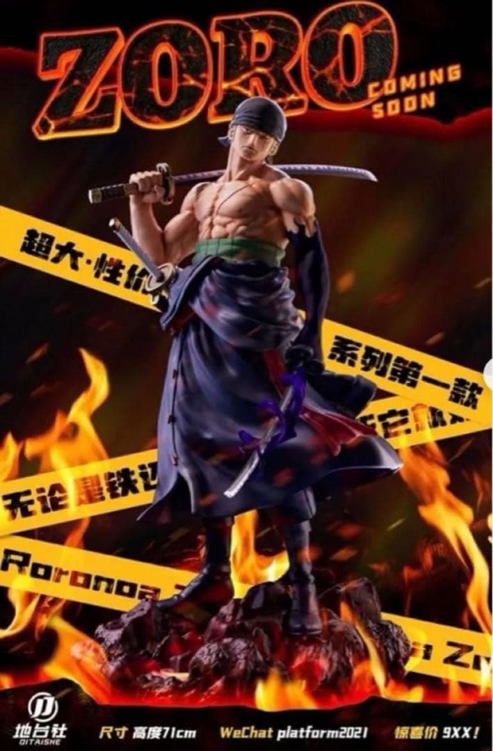 ワンピース】ゾロ 超特大71cm！！ガレージキットフィギュア ロロノア