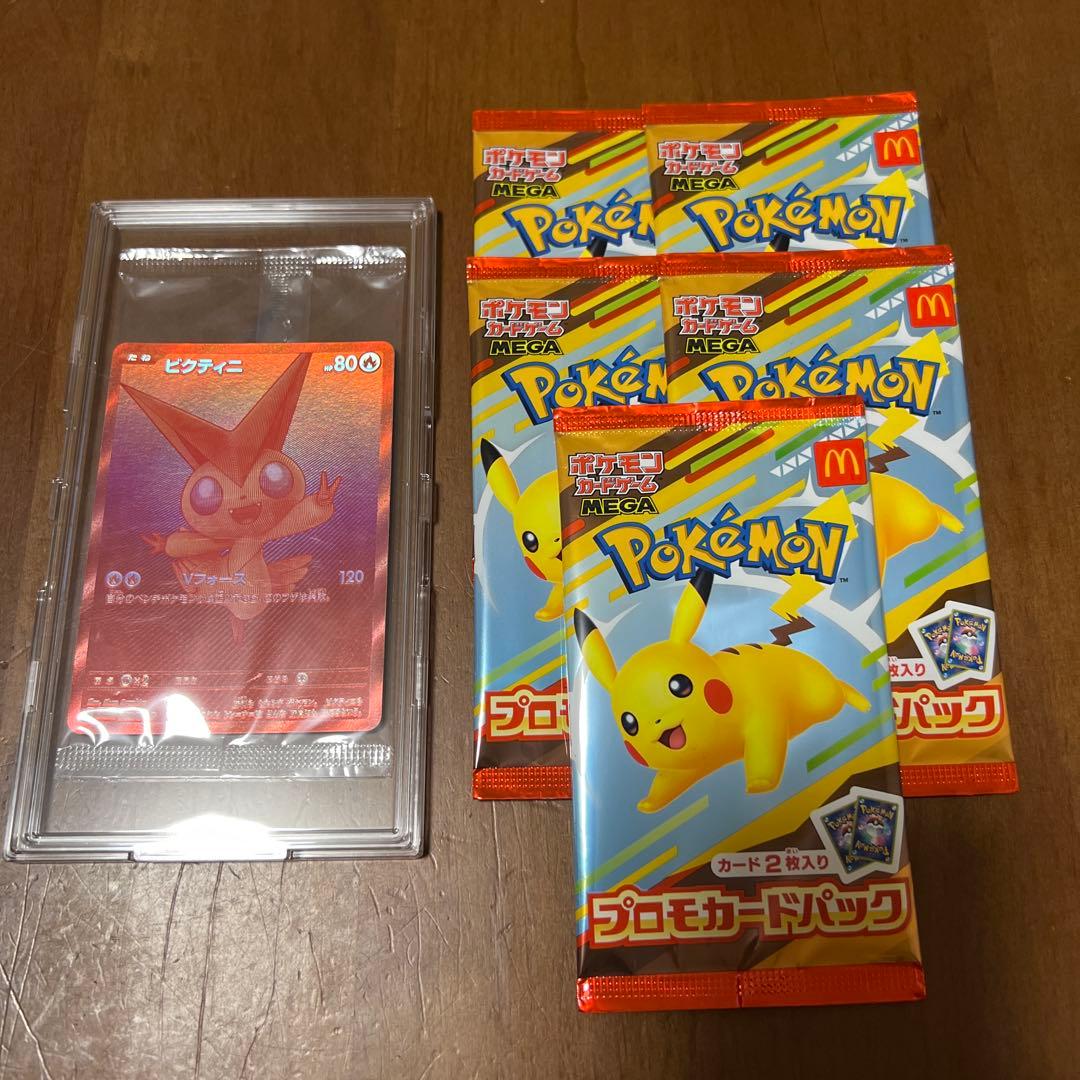 ポケモンカード　ビクティニ　マクドナルド 🔥✨ ビクティニ BWR 未開封 緊急買取!! ✨🔥 ただいま 数量限定で