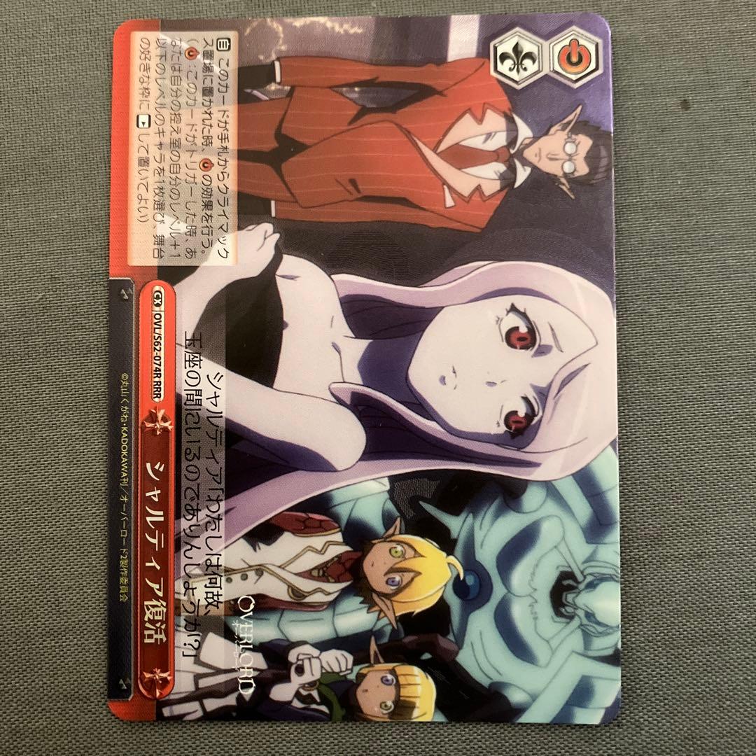 ヴァイスシュバルツ オーバーロード シャルティア復活 RRR - メルカリ