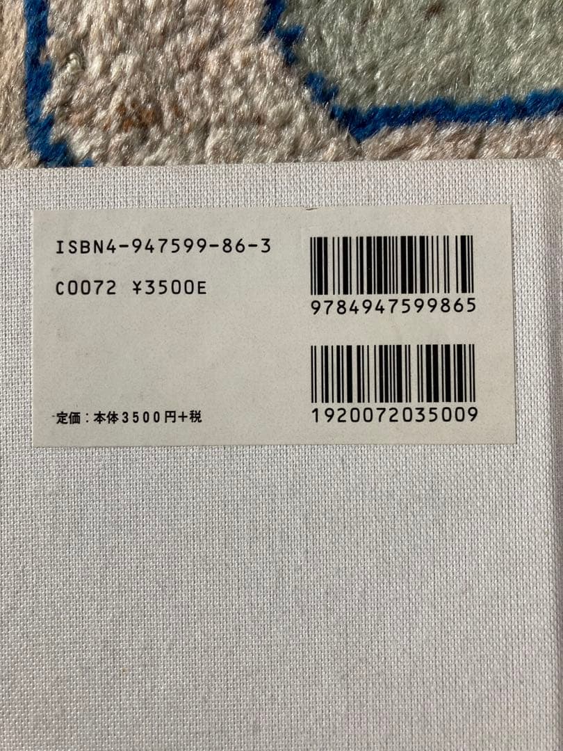 坂本龍一の言葉】中谷美紀 写真集『NAKATANI』帯付き｜田島一成 撮影