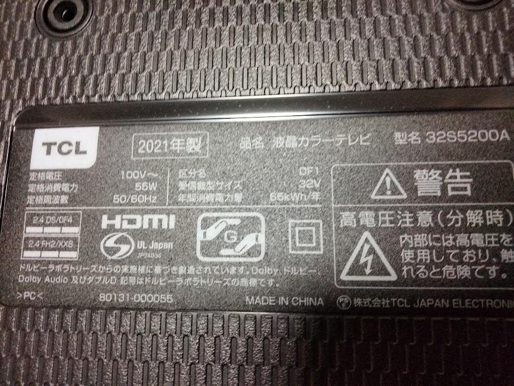 横浜駅から30Km以内は無料配送 TCL 32インチスマートテレビ - メルカリ