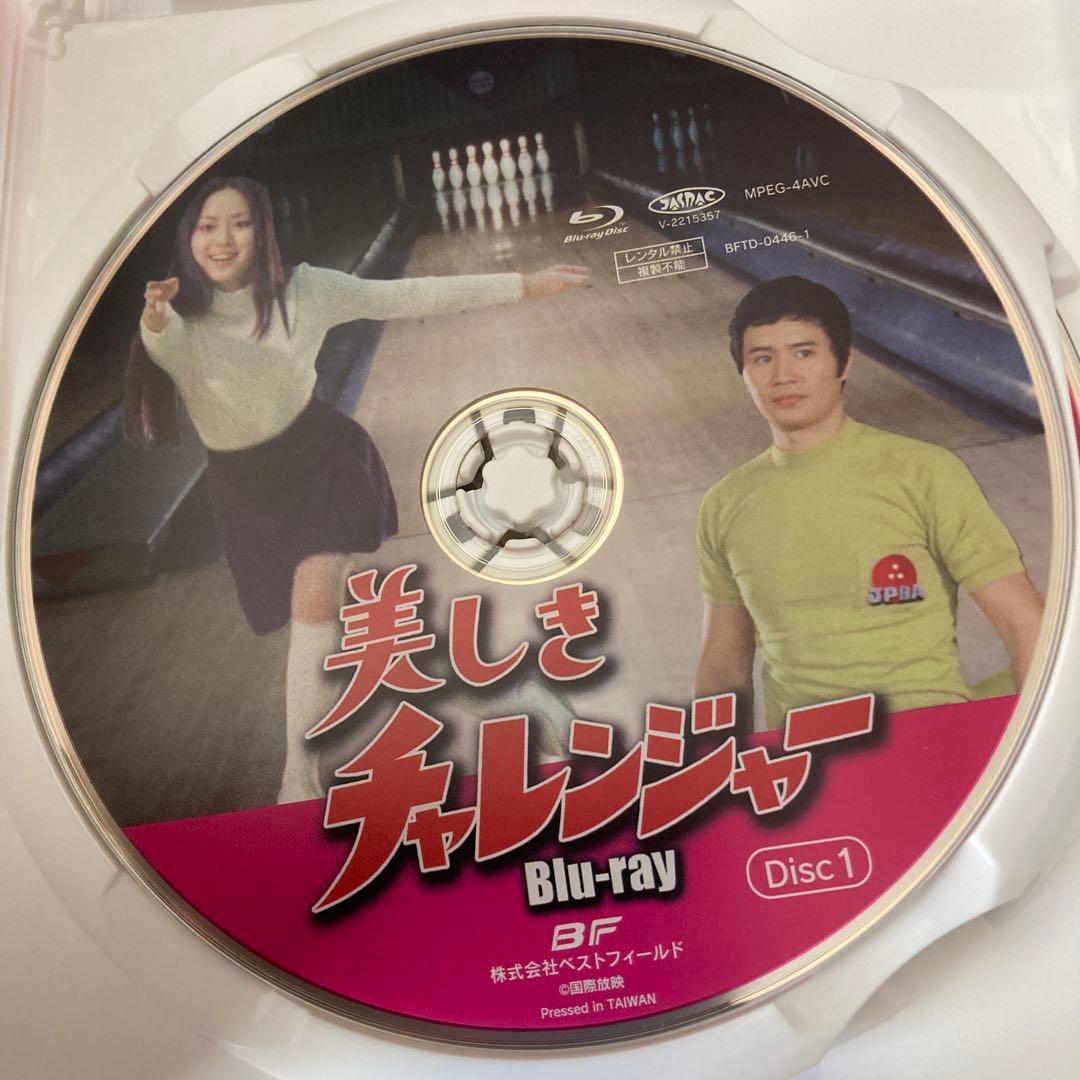 美しきチャレンジャーblu-ray BOX 〈2枚組〉 新藤恵美主演 - メルカリ