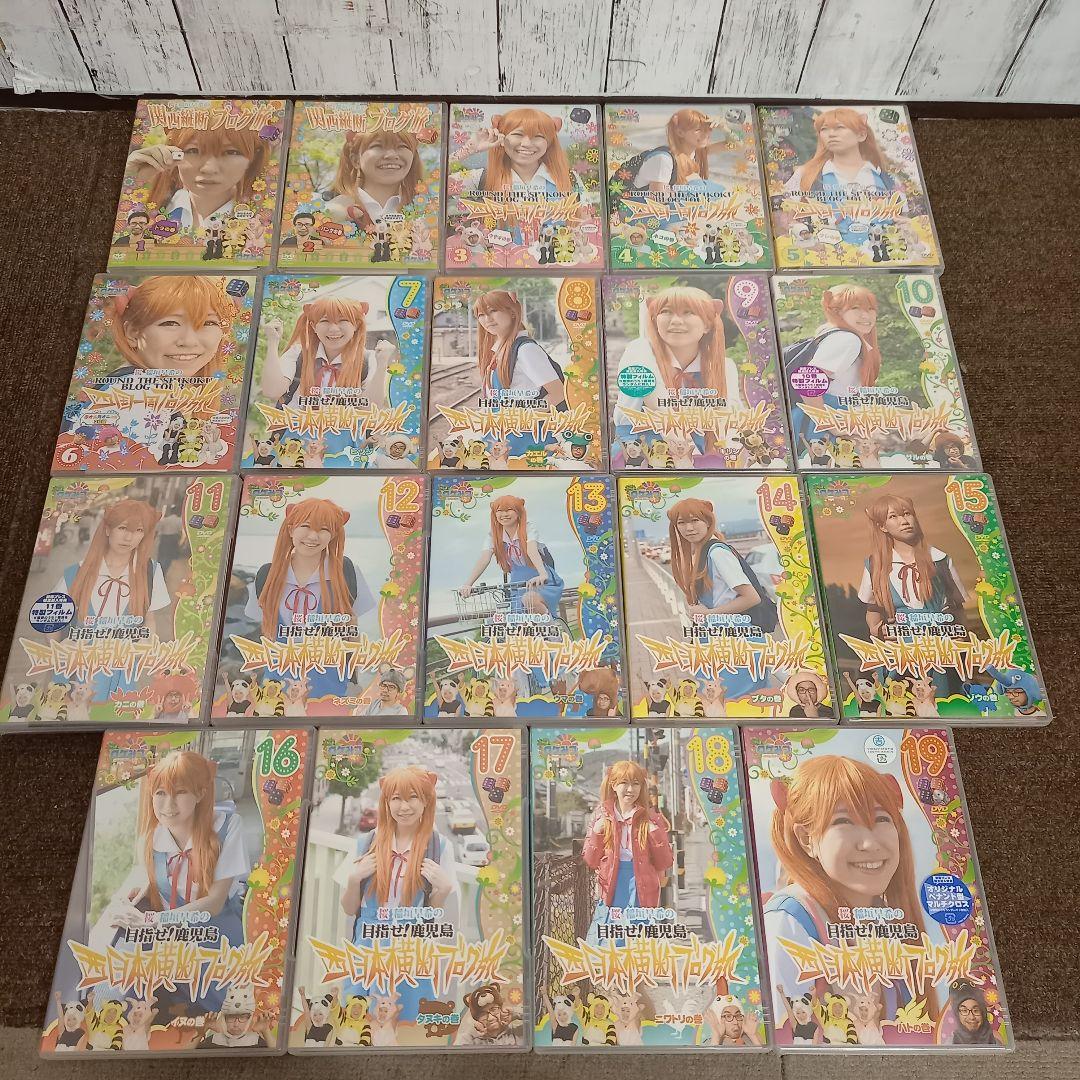 DVDロケみつ稲垣早希のブログ旅国内旅DVD1～19巻セット 未開封あり Amazon.co.jp: ロケみつ～ ロケ×ロケ×ロケ～桜 稲垣早希の西日本横断