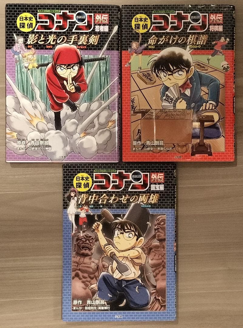 日本史探偵コナン 12冊＋シーズンII 6冊＋外伝 3冊 - メルカリ