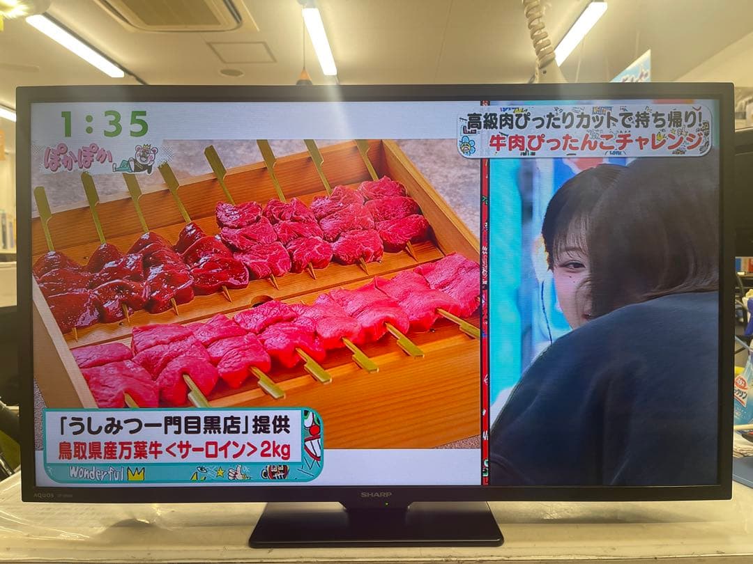 F001 美品 SHARP 32型液晶テレビ 2024年製 保証付き - メルカリ