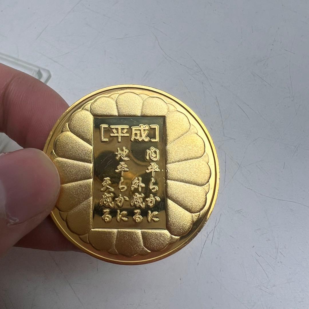 天皇陛下即位の大礼奉祝メダル - メルカリ