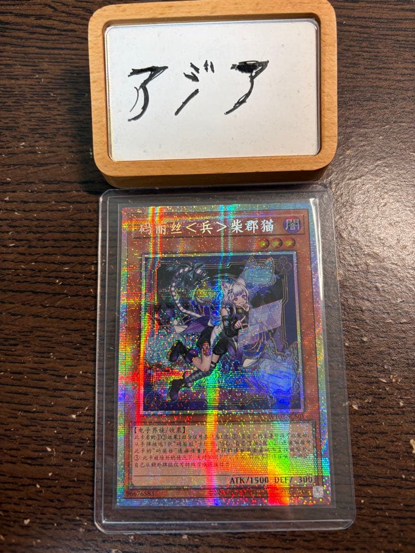 即日発送】M∀LICE＜P＞Cheshire Cat プリズマ 中国語版 海外 - メルカリ