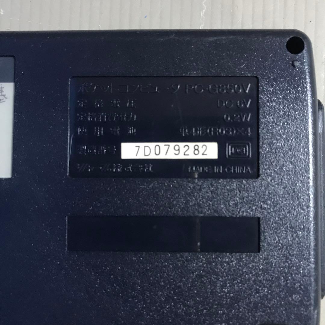 SHARP ポケットコンピュータ PC-G850V - メルカリ