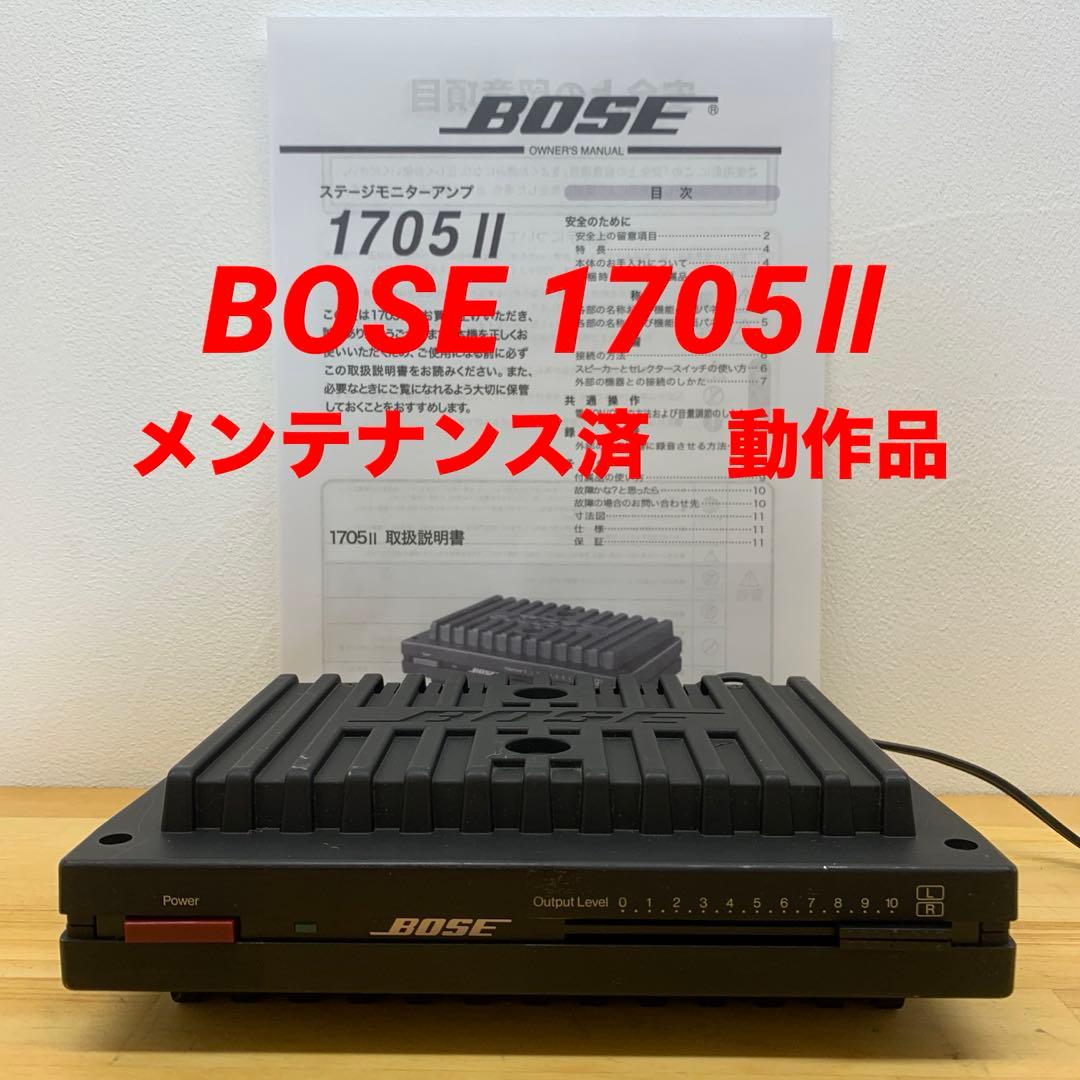 BOSE 1705Ⅱ ステレオパワーアンプメンテナンス済 動作品 ①スタジオなど Amazon.co.jp: Bose Power Amplifier 1705II : Electronics