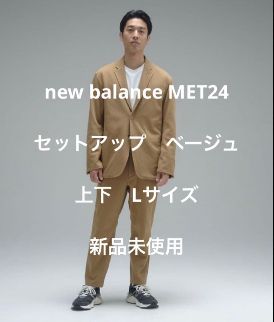 新品 NewBalance ニューバランス MET24 セットアップ スーツ L - メルカリ