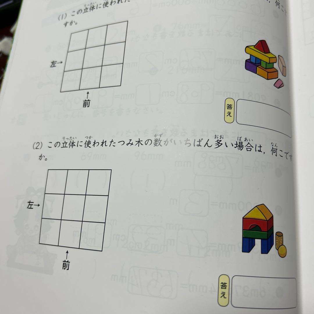 AA 希少書き込み処理済み 奨学社 小学2年生 特進クラス 算数 国語
