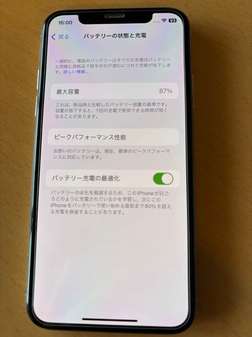 ▫️Apple iPhone X 256GB バッテリー87％ ソフトバンク 美品 - メルカリ
