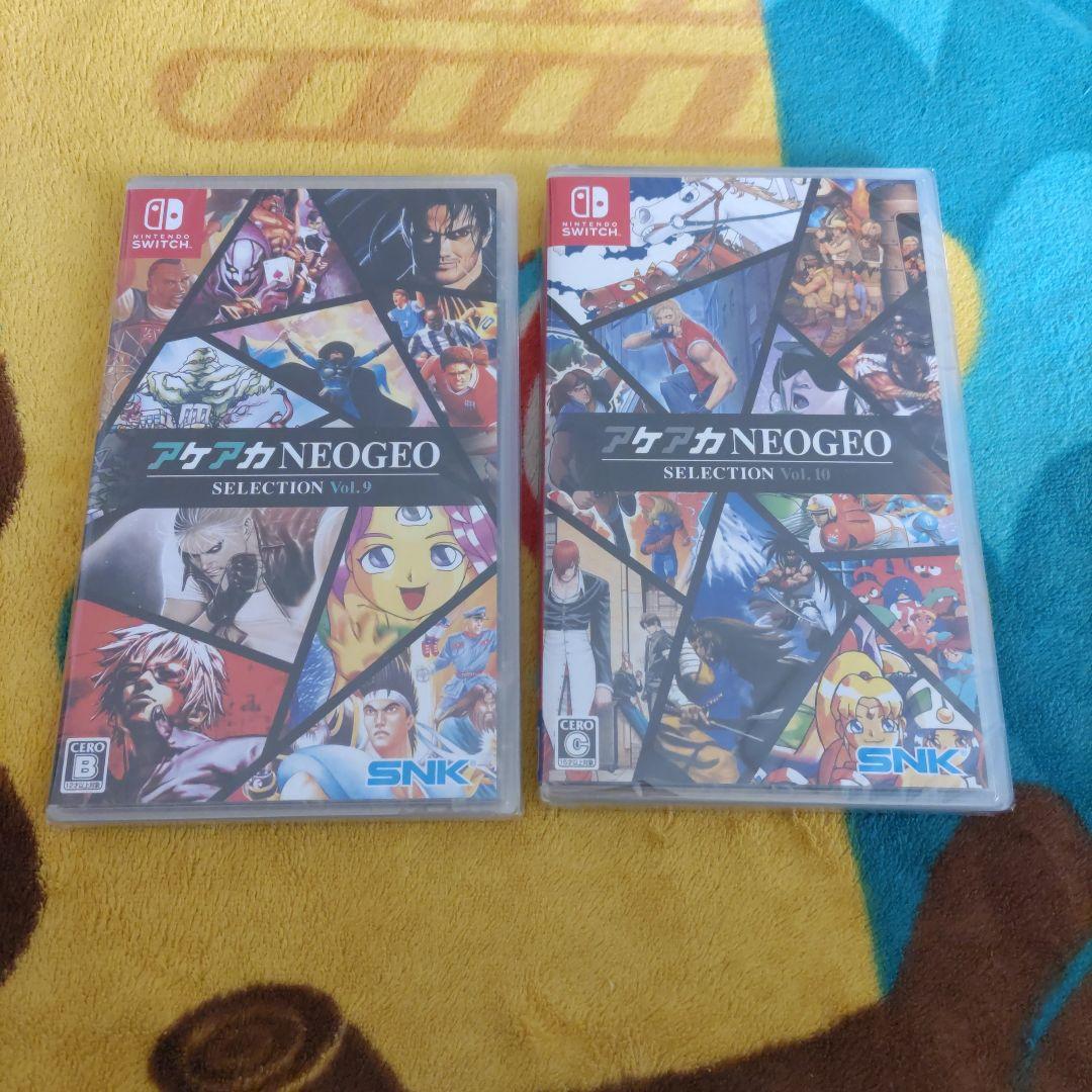 2本セット【未開封】アケアカNEOGEO セレクション　Vol.9　Vol.10 新品未開封 アケアカNEOGEO セレクション Vol 9 Vol 10 -Switch 2本