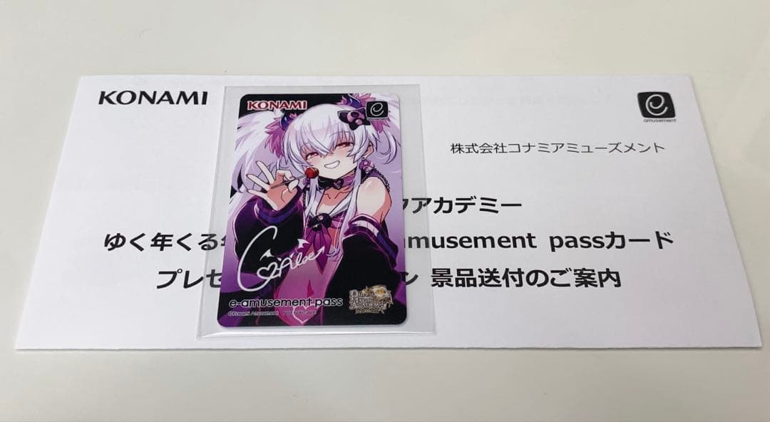 QMA グリム・アロエ ゆく年くる年オリジナルe-amusement - メルカリ