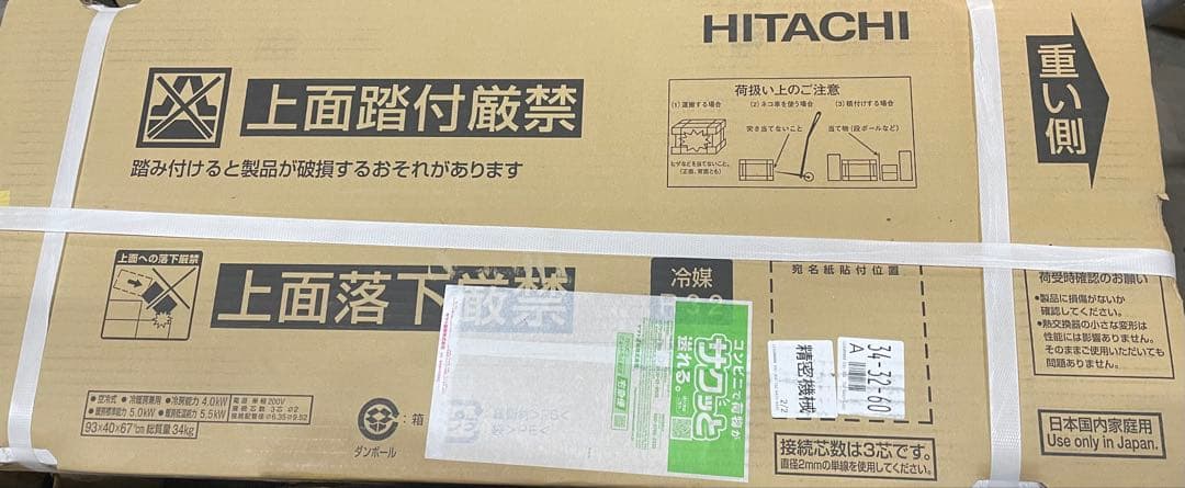 日立 清潔 エアコン 14畳 4.0kW RAS-W40R2 白くまくん