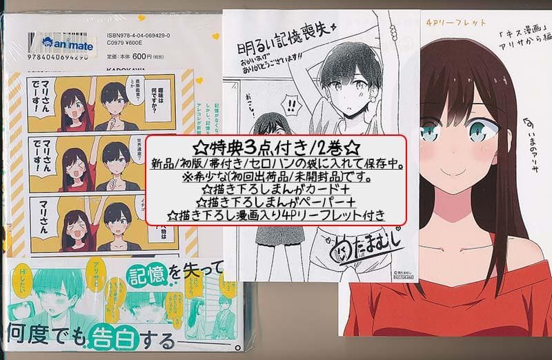☆特典28点付き [奥たまむし] 明るい記憶喪失 全6巻+百合ドリル