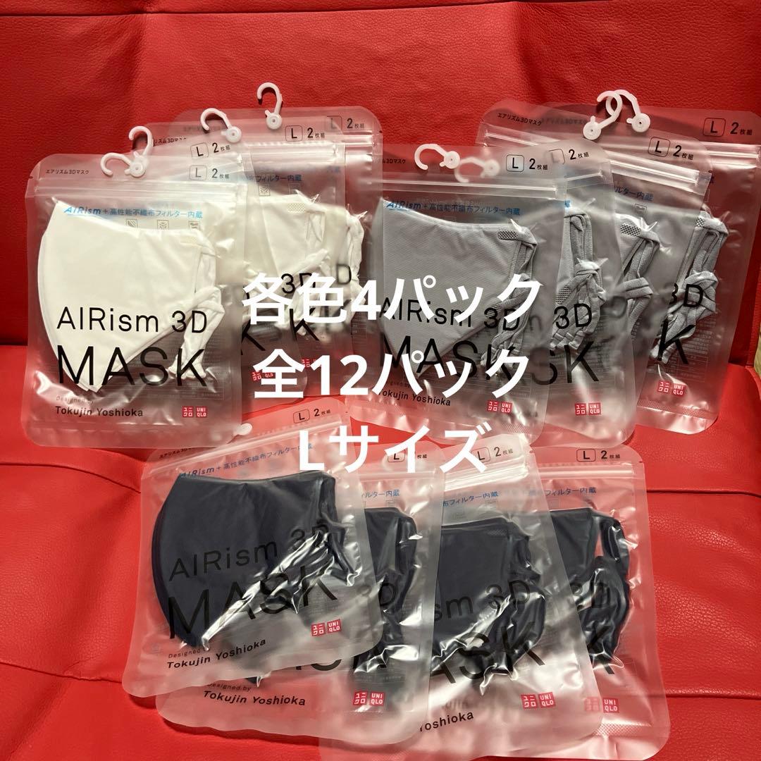 新品UNIQLOユニクロ　エアリズムマスク3DネイビーホワイトグレーL ユニクロ UNIQRO エアリズム マスク AIRism 3D 販売終了 廃盤 在庫限り