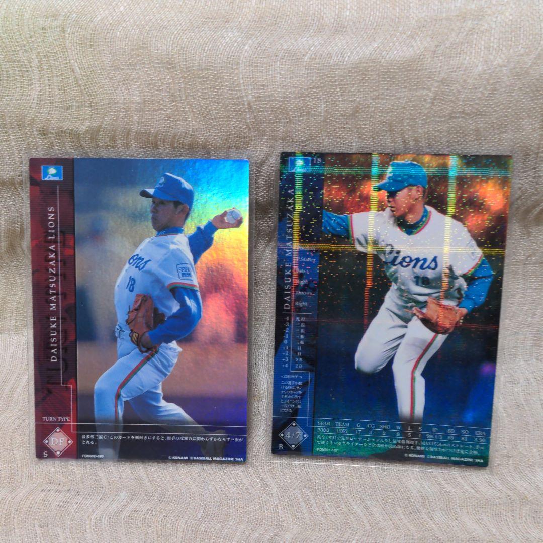 野球カード 松坂大輔 フィールドオブナインカード レア・パラレル2枚