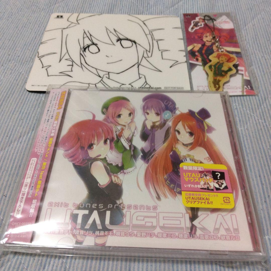 希少　特典付き　EXIT TUNES UTAUSEKAI　ボカロ　CD　重音テト Amazon.co.jp: EXIT TUNES PRESENTS UTAUSEKAI(ウタウセカイ