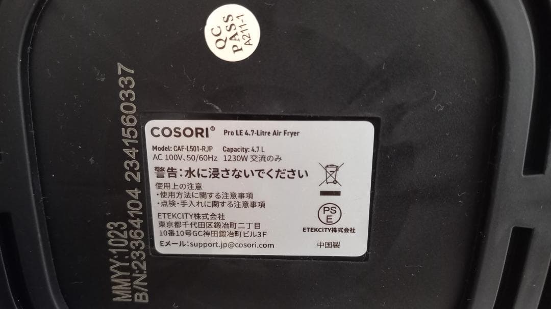COSORI Pro LE 4.7L エアフライヤー レッド