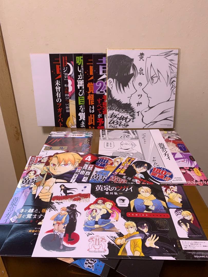 黄泉のツガイ ポスター・サイン色紙・ポップ等 黄泉のツガイ ポスター＆POPセット｜Yahoo!フリマ（旧PayPayフリマ）