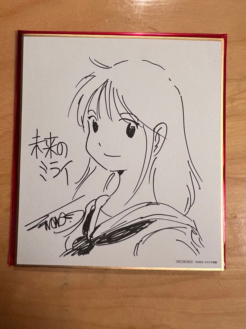 果てしなきスカーレット 入場特典 サイン色紙 ミライの未来 未来の