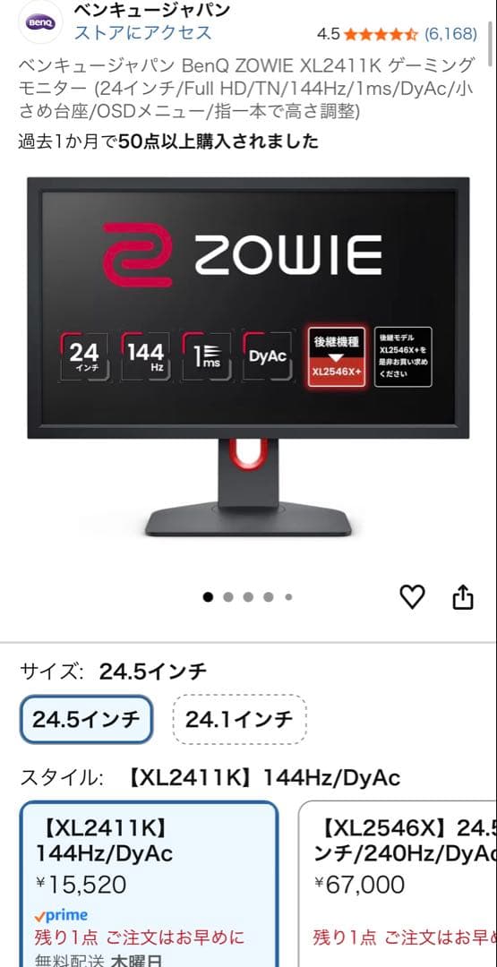BenQ ZOWIE XL2411K 24インチ ゲーミングモニター ace41a1ca88cf8c147d6f632b01414