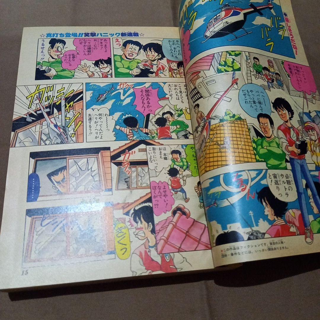 当時物美品】週刊 少年 ジャンプ 1988年50号 ジャンプ 漫画 アニメ
