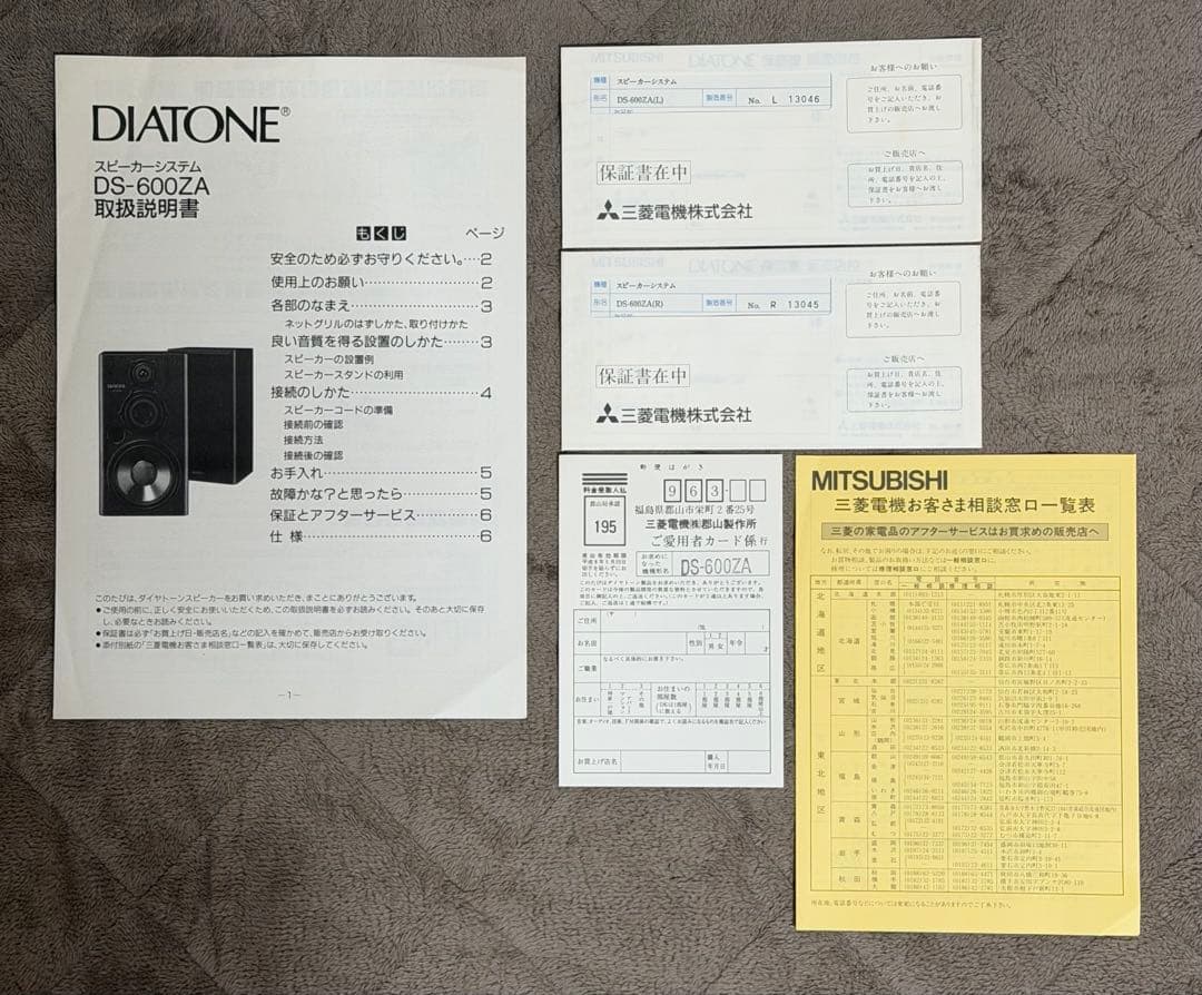 ダイヤトーン DS-600ZA 左右セット（専用箱、取扱説明書付） - メルカリ