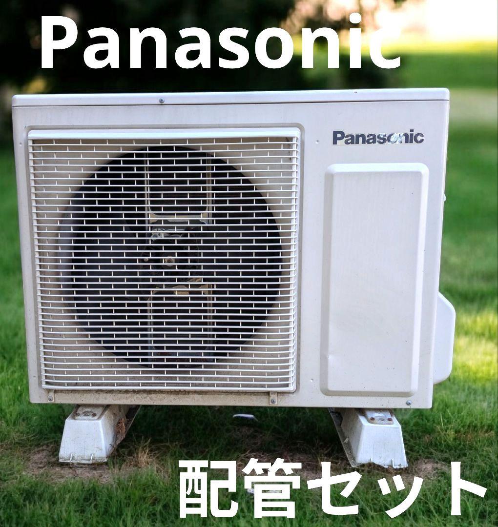 【室外機】エアコン　パナソニック　配管セット エアコンアクセサリー（スッキリダクト） | Panasonic